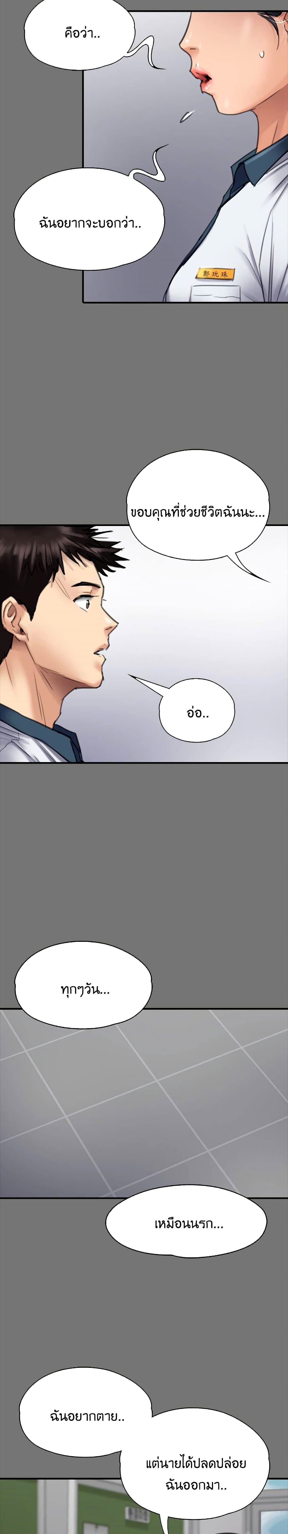 Queen Bee – Queen Bee – ตอนที่ 126 หน้า 24