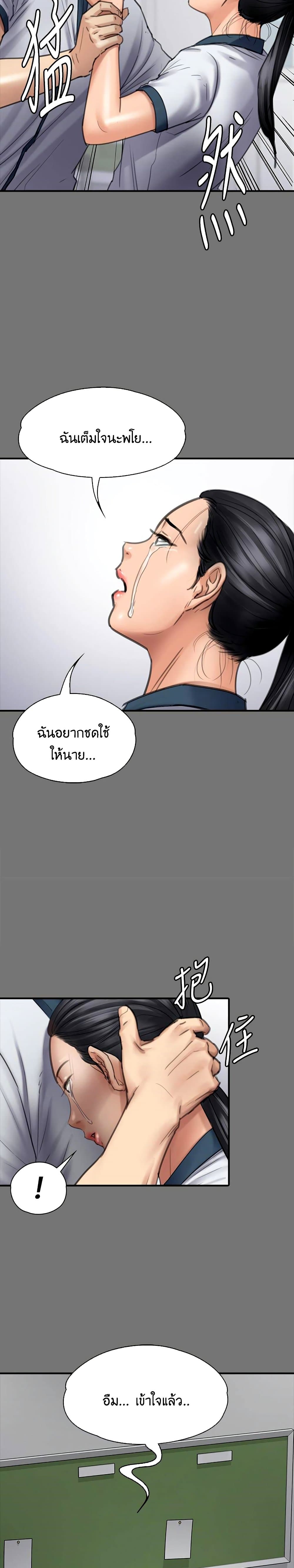 Queen Bee – Queen Bee – ตอนที่ 126 หน้า 27