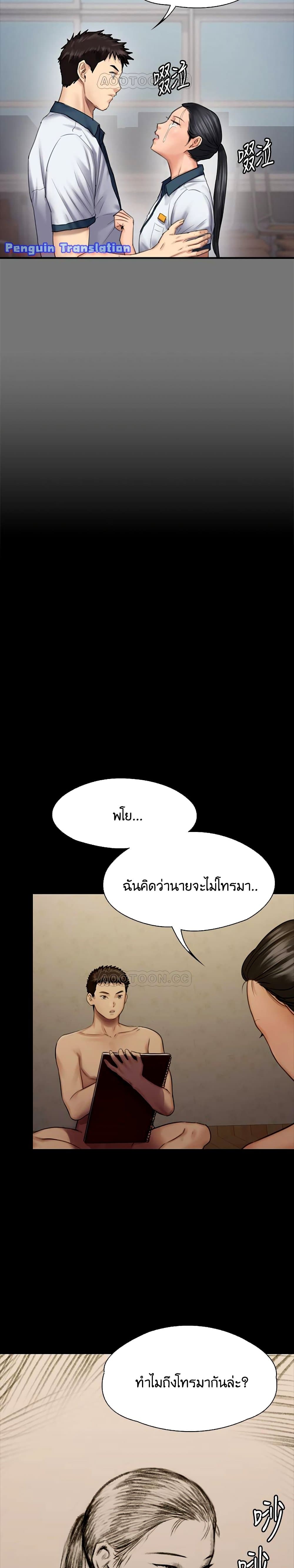 Queen Bee – Queen Bee – ตอนที่ 126 หน้า 29