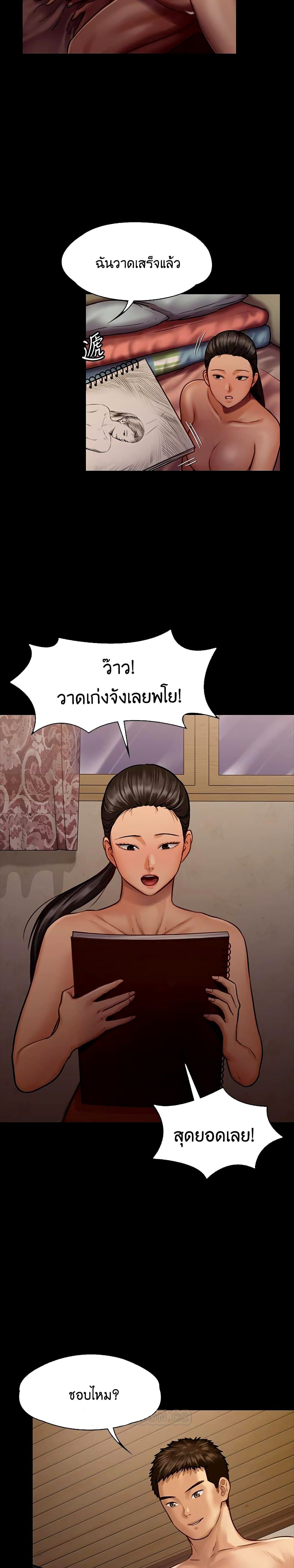 Queen Bee – Queen Bee – ตอนที่ 126 หน้า 32