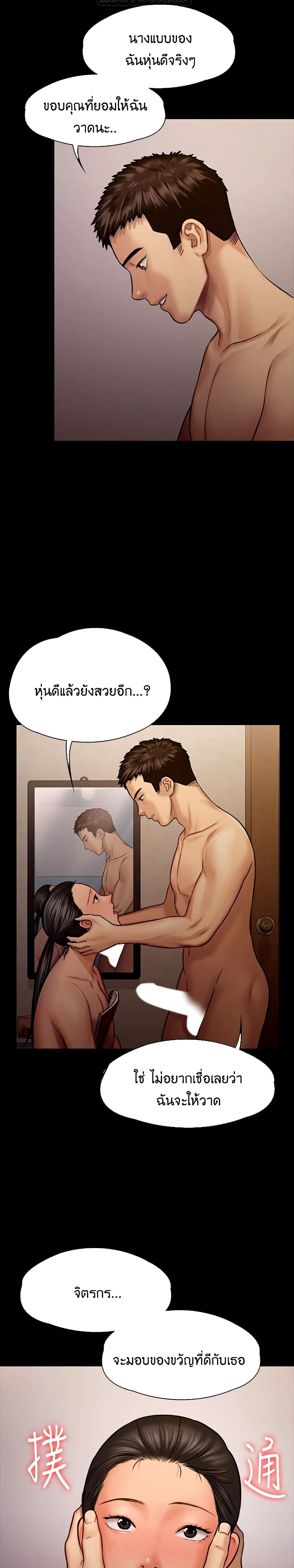 Queen Bee – Queen Bee – ตอนที่ 126 หน้า 34