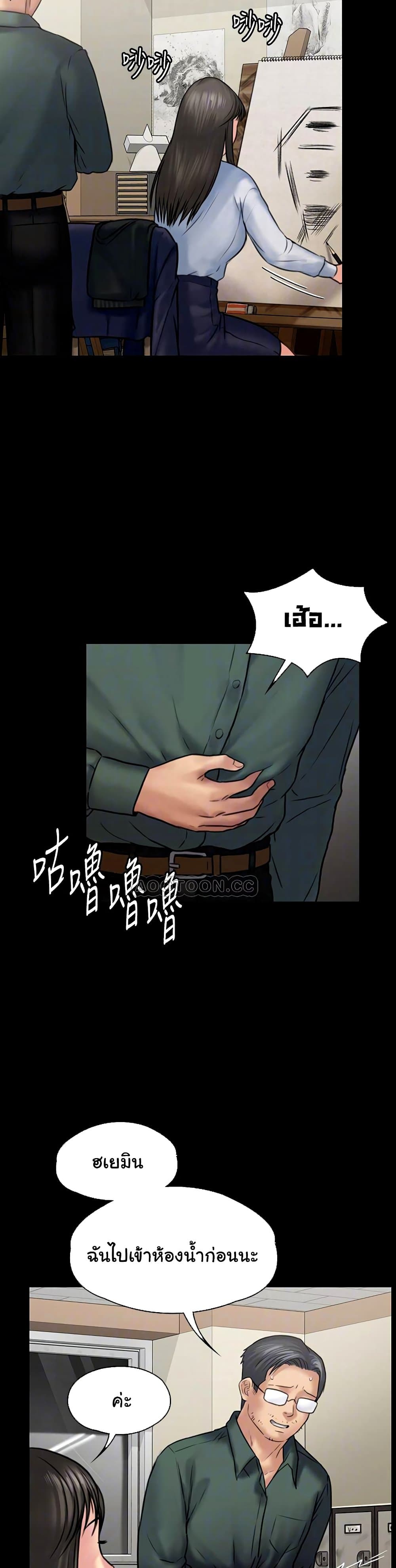 Queen Bee – Queen Bee – ตอนที่ 127 หน้า 3