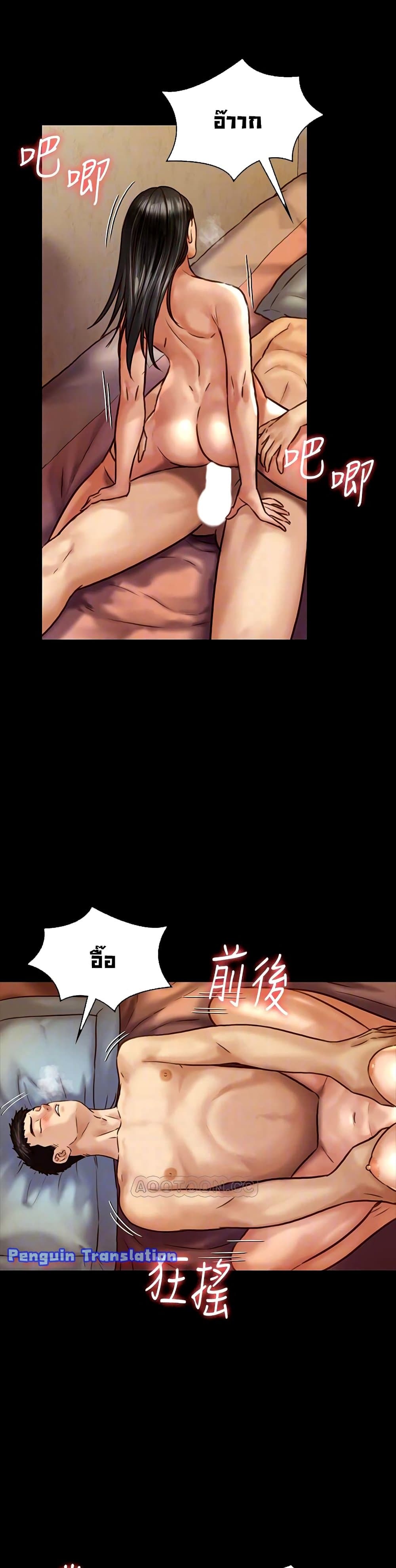Queen Bee – Queen Bee – ตอนที่ 127 หน้า 18