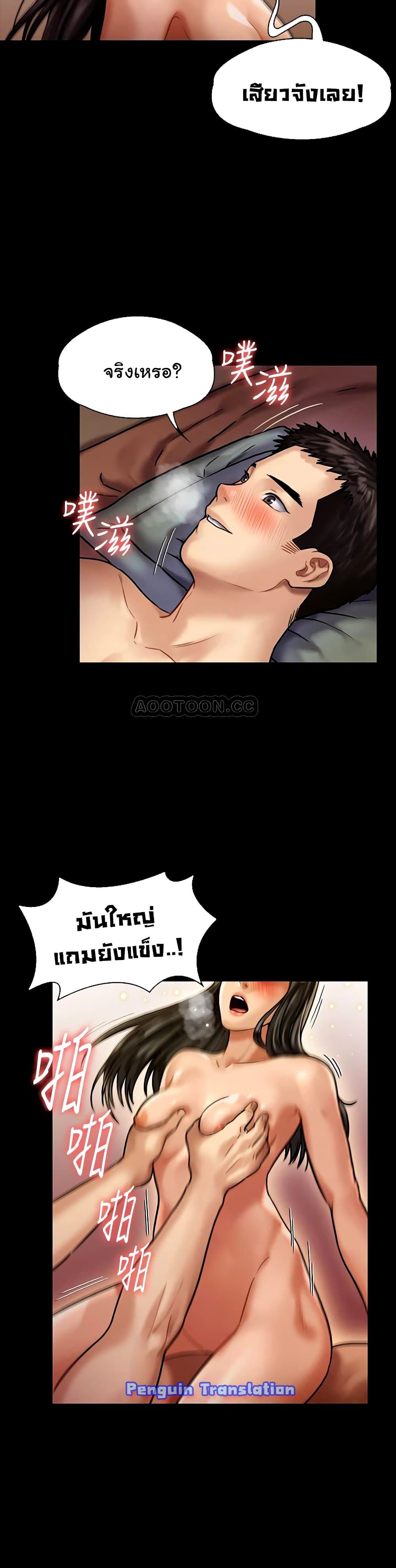 Queen Bee – Queen Bee – ตอนที่ 127 หน้า 20