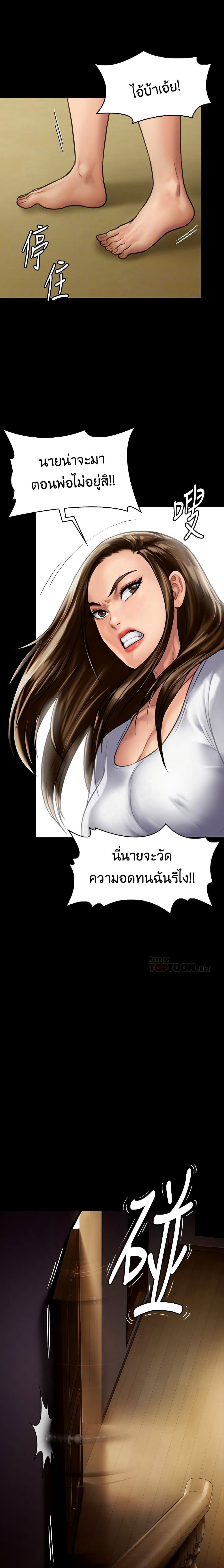 Queen Bee – Queen Bee – ตอนที่ 128 หน้า 12