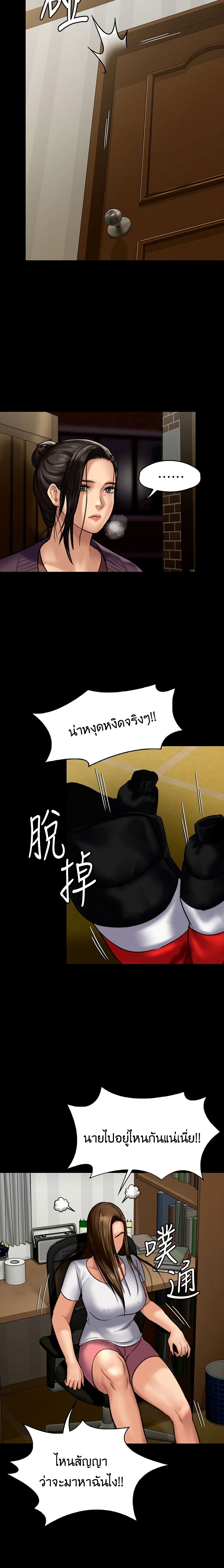 Queen Bee – Queen Bee – ตอนที่ 128 หน้า 19