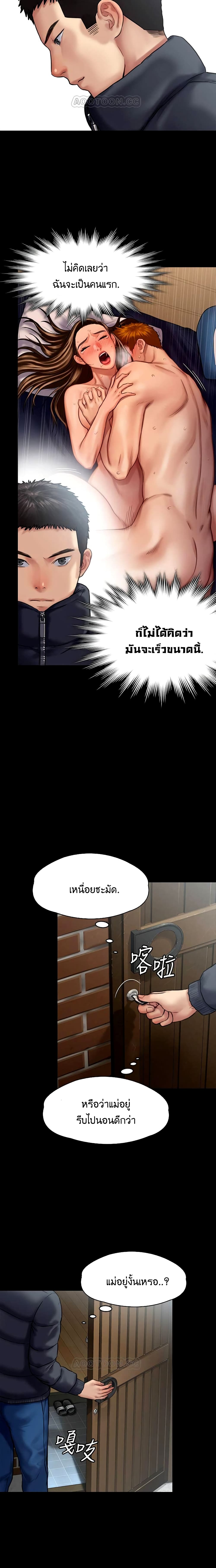 Queen Bee – Queen Bee – ตอนที่ 129 หน้า 19