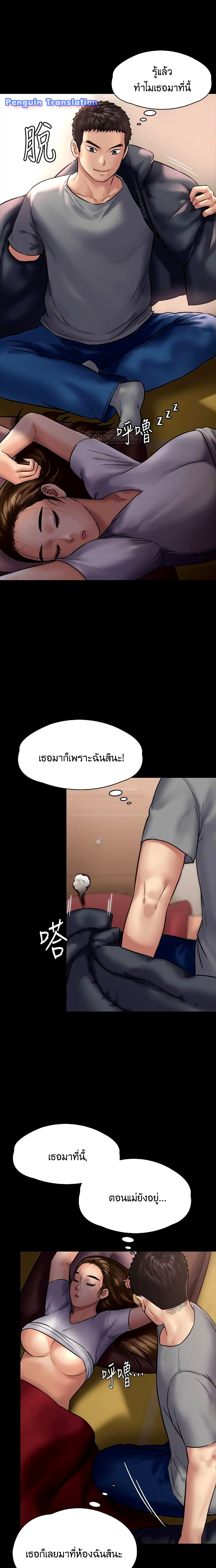 Queen Bee – Queen Bee – ตอนที่ 129 หน้า 23