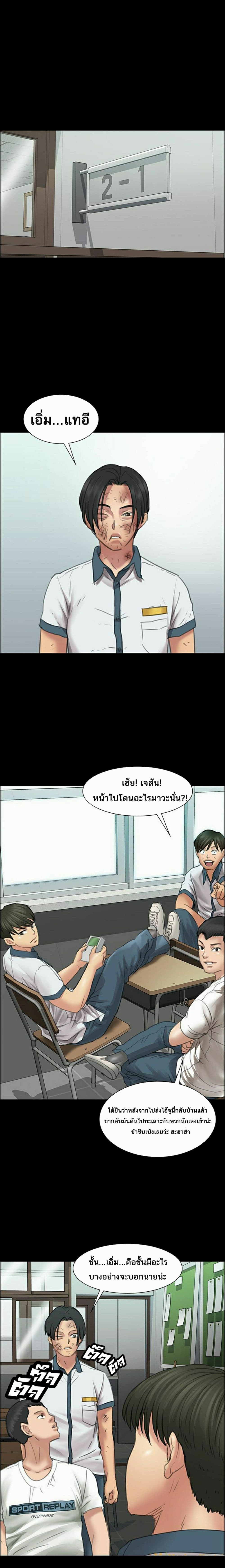 Queen Bee – Queen Bee – ตอนที่ 13 หน้า 1