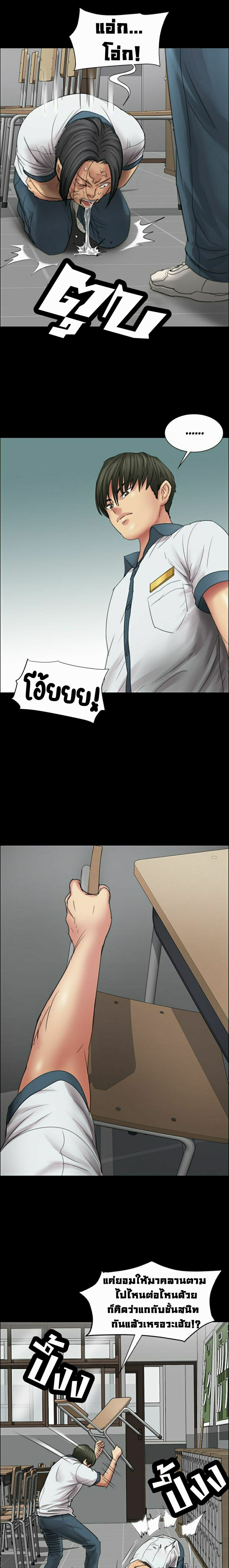 Queen Bee – Queen Bee – ตอนที่ 13 หน้า 4