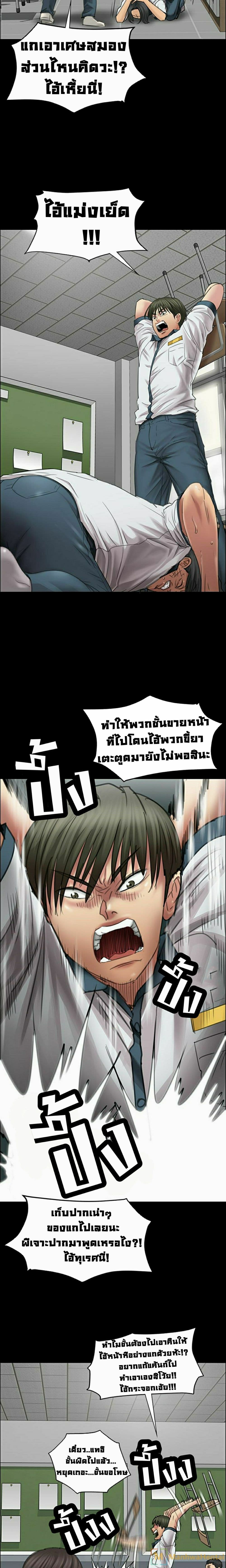 Queen Bee – Queen Bee – ตอนที่ 13 หน้า 5