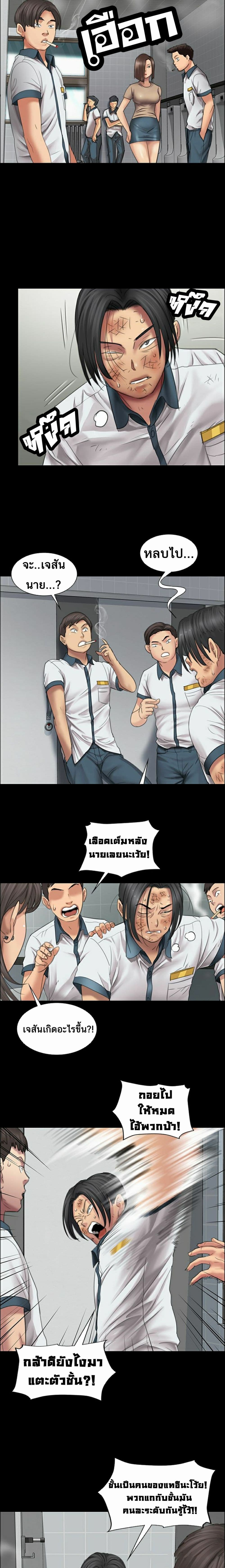 Queen Bee – Queen Bee – ตอนที่ 13 หน้า 7