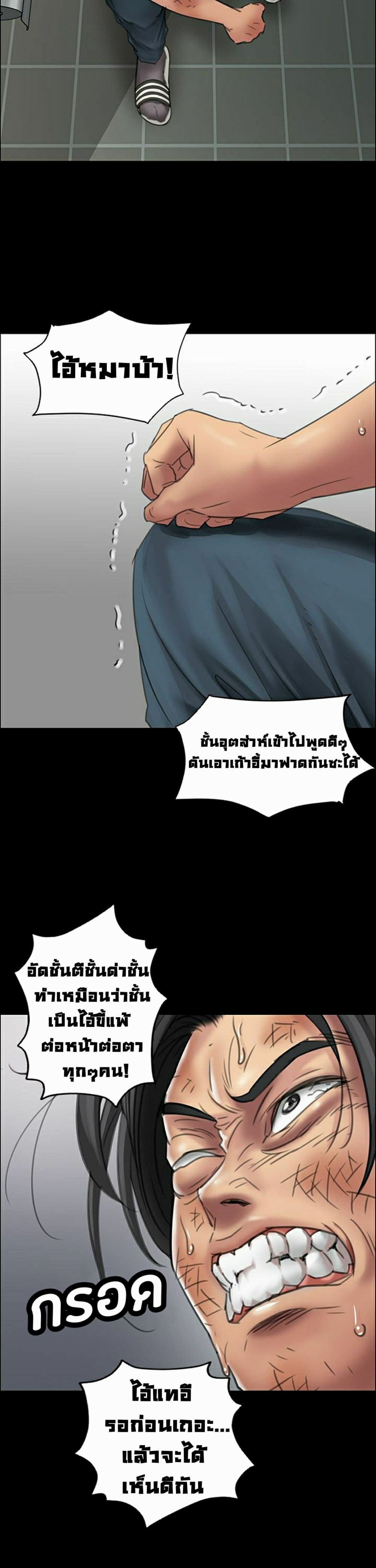 Queen Bee – Queen Bee – ตอนที่ 13 หน้า 9
