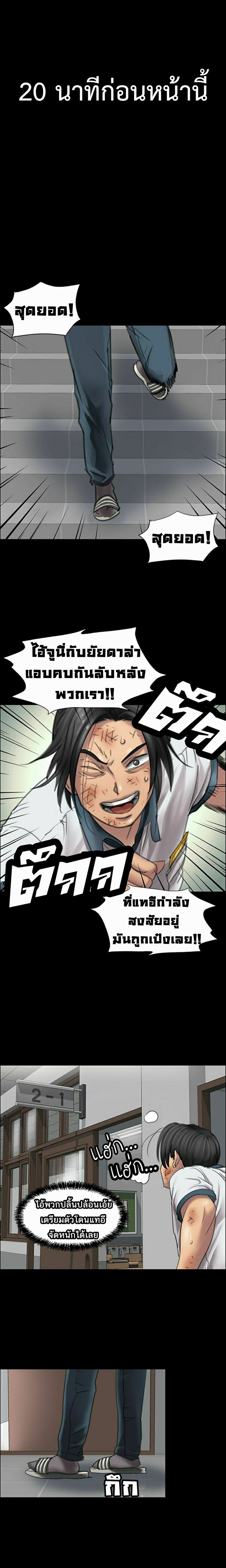 Queen Bee – Queen Bee – ตอนที่ 13 หน้า 10