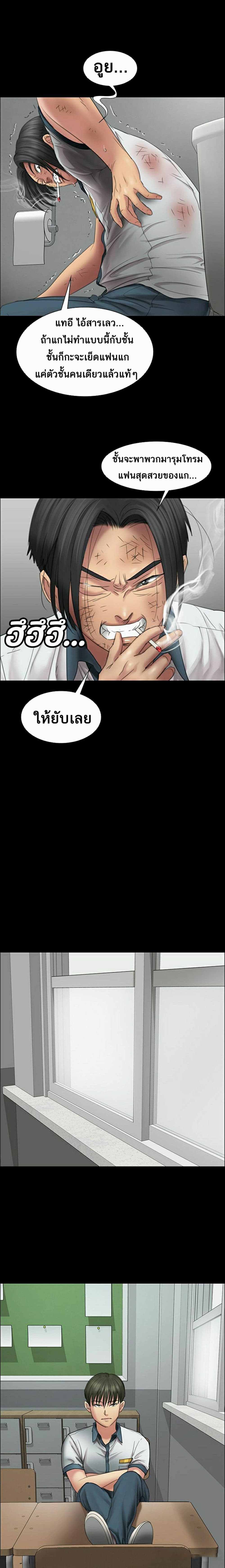 Queen Bee – Queen Bee – ตอนที่ 13 หน้า 14