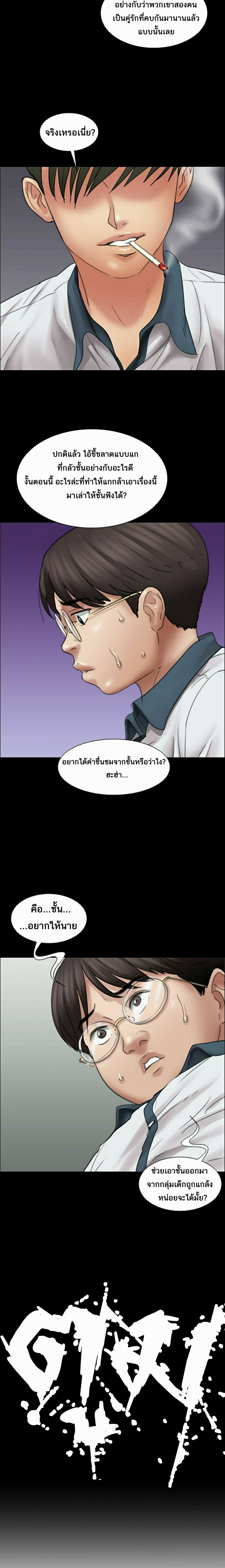 Queen Bee – Queen Bee – ตอนที่ 13 หน้า 17