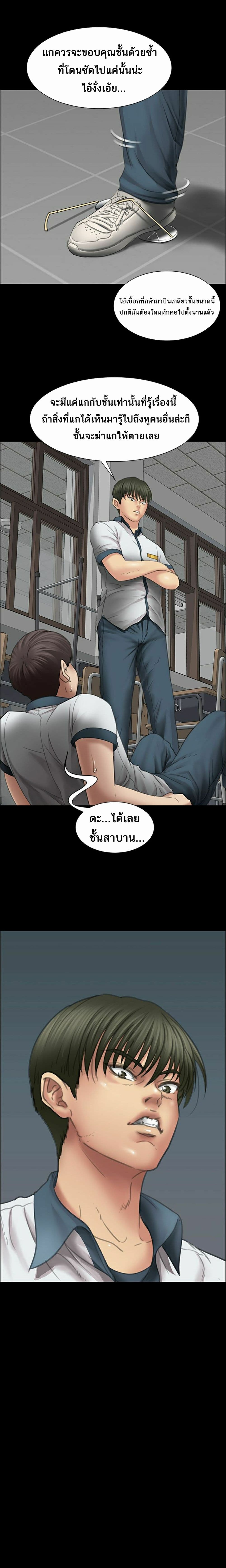 Queen Bee – Queen Bee – ตอนที่ 13 หน้า 19