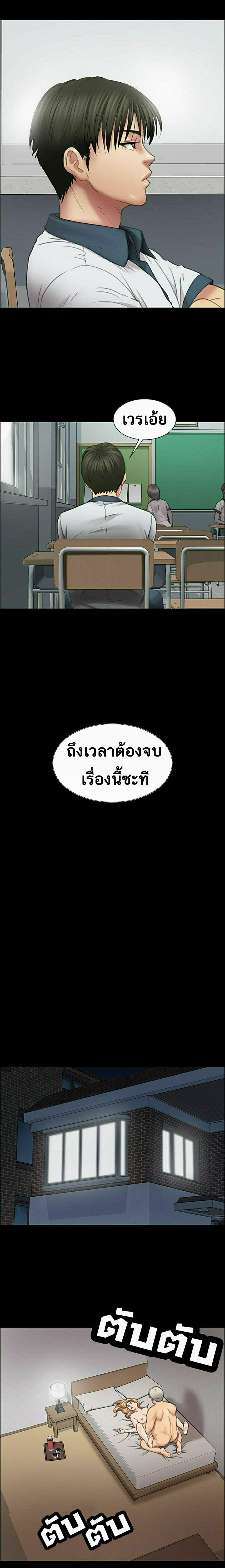 Queen Bee – Queen Bee – ตอนที่ 13 หน้า 20