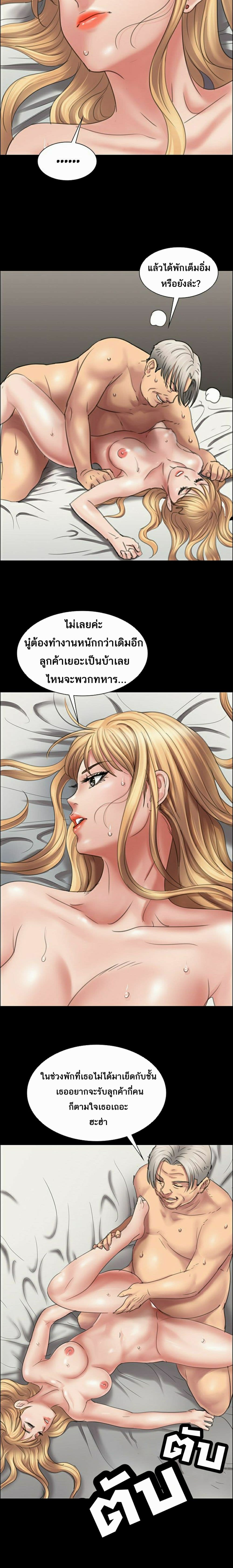 Queen Bee – Queen Bee – ตอนที่ 13 หน้า 22