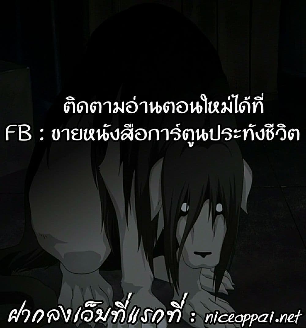 Queen Bee – Queen Bee – ตอนที่ 13 หน้า 27