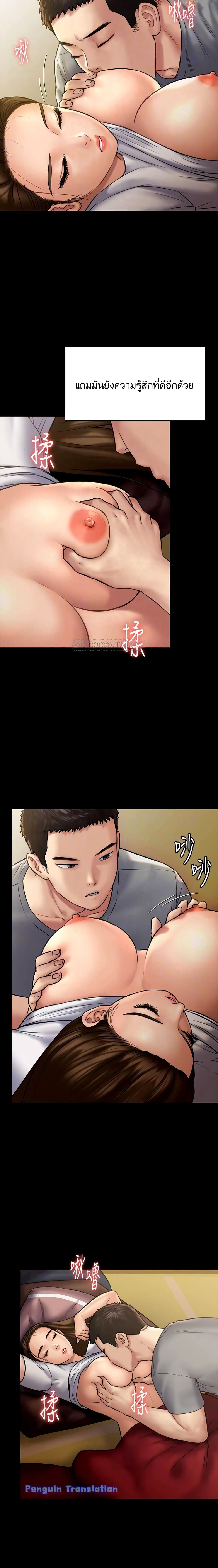 Queen Bee – Queen Bee – ตอนที่ 130 หน้า 2