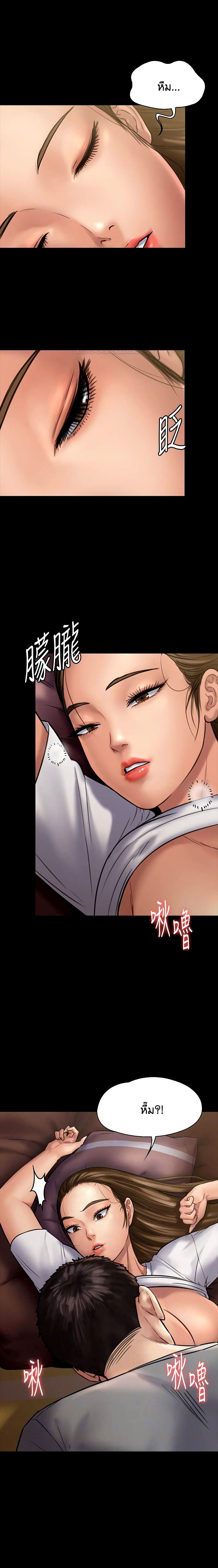 Queen Bee – Queen Bee – ตอนที่ 130 หน้า 3