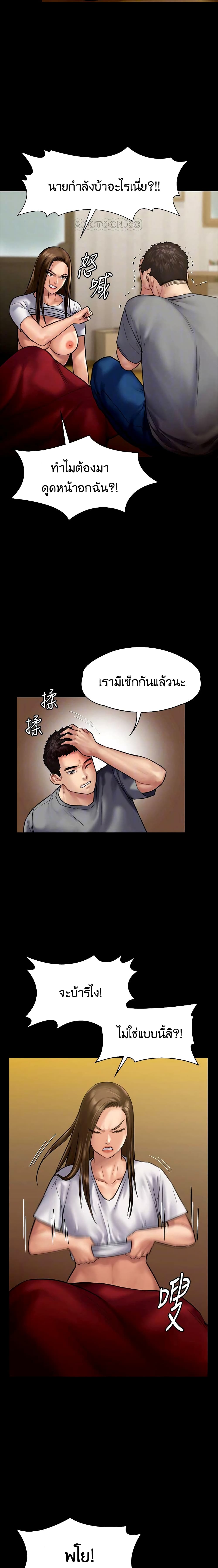 Queen Bee – Queen Bee – ตอนที่ 130 หน้า 5