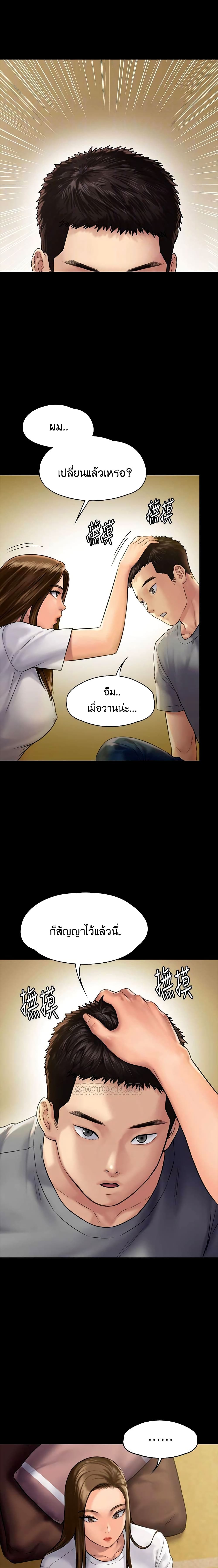 Queen Bee – Queen Bee – ตอนที่ 130 หน้า 8