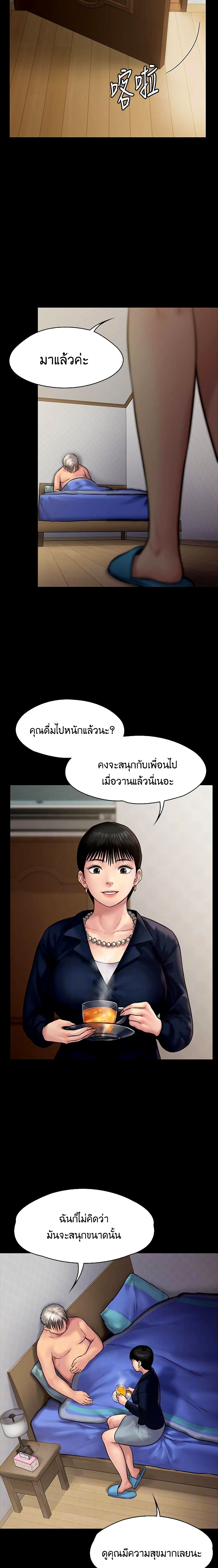 Queen Bee – Queen Bee – ตอนที่ 130 หน้า 10
