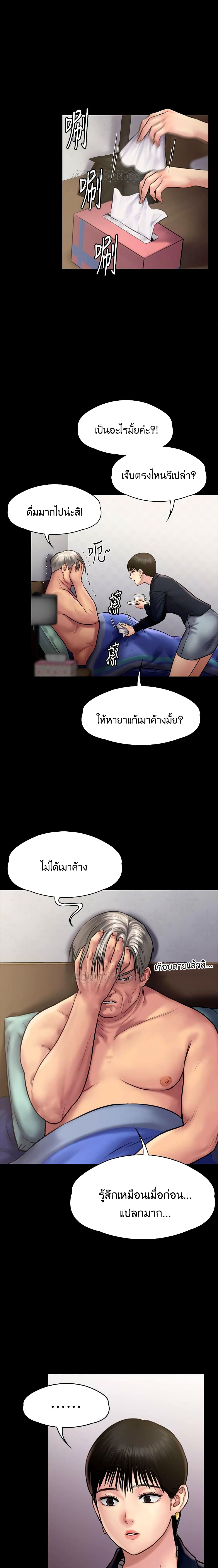 Queen Bee – Queen Bee – ตอนที่ 130 หน้า 13