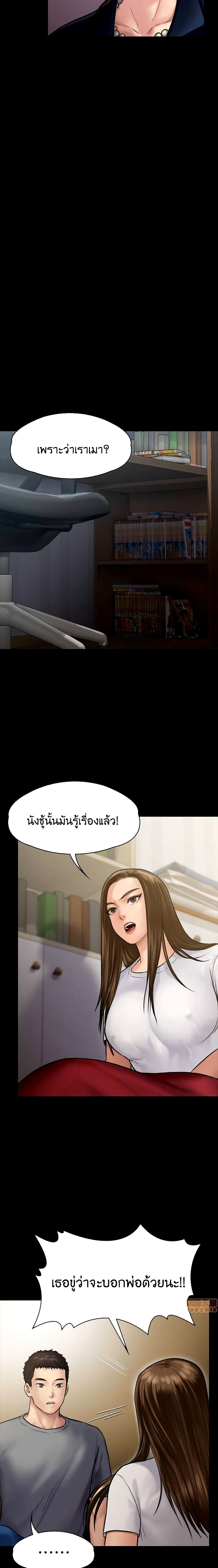 Queen Bee – Queen Bee – ตอนที่ 130 หน้า 14