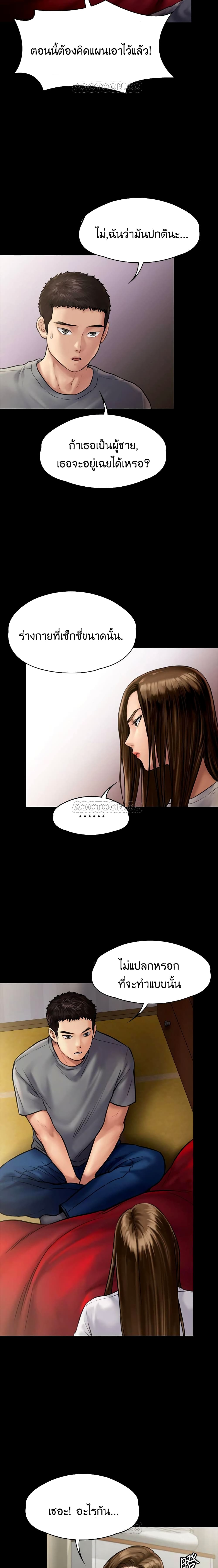 Queen Bee – Queen Bee – ตอนที่ 130 หน้า 16