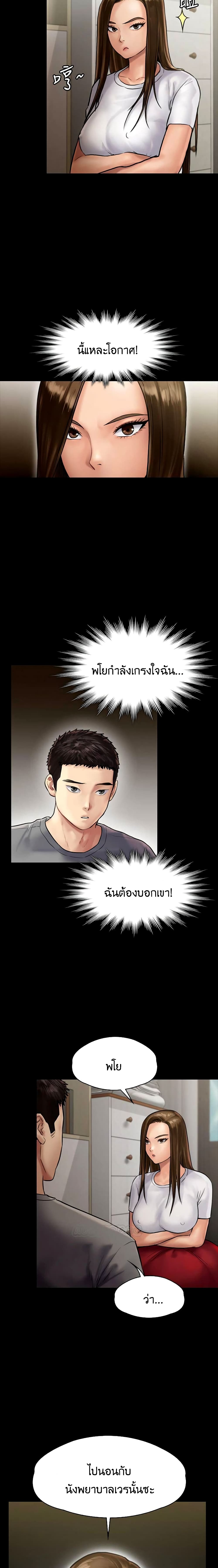 Queen Bee – Queen Bee – ตอนที่ 130 หน้า 17