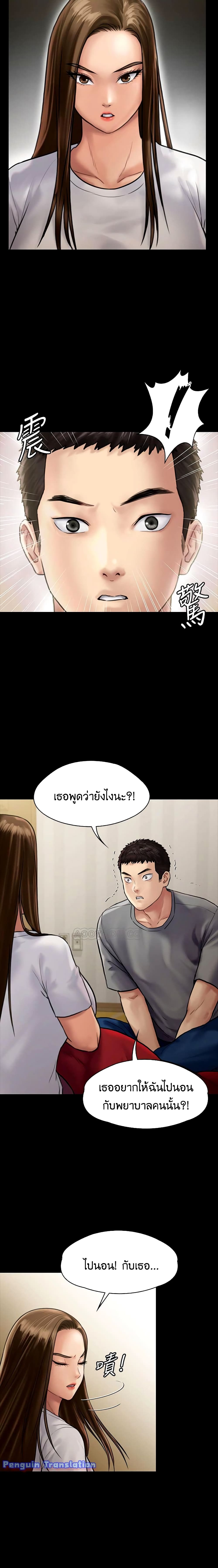 Queen Bee – Queen Bee – ตอนที่ 130 หน้า 18