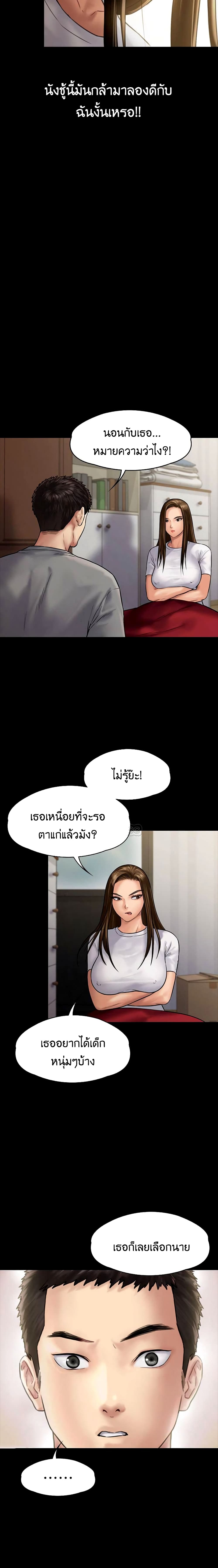 Queen Bee – Queen Bee – ตอนที่ 130 หน้า 22