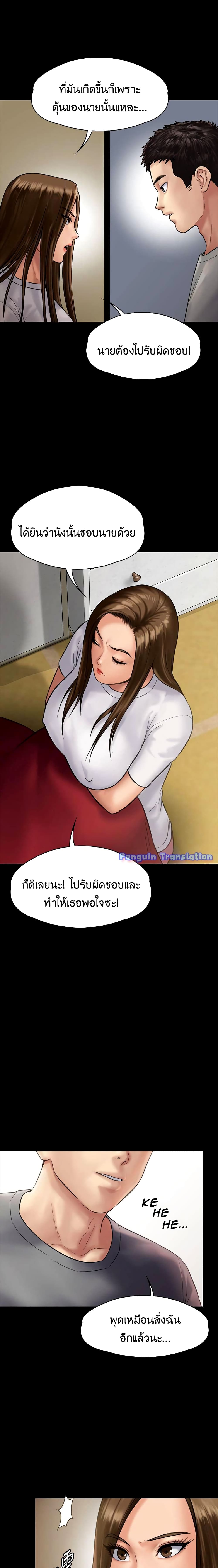 Queen Bee – Queen Bee – ตอนที่ 130 หน้า 23