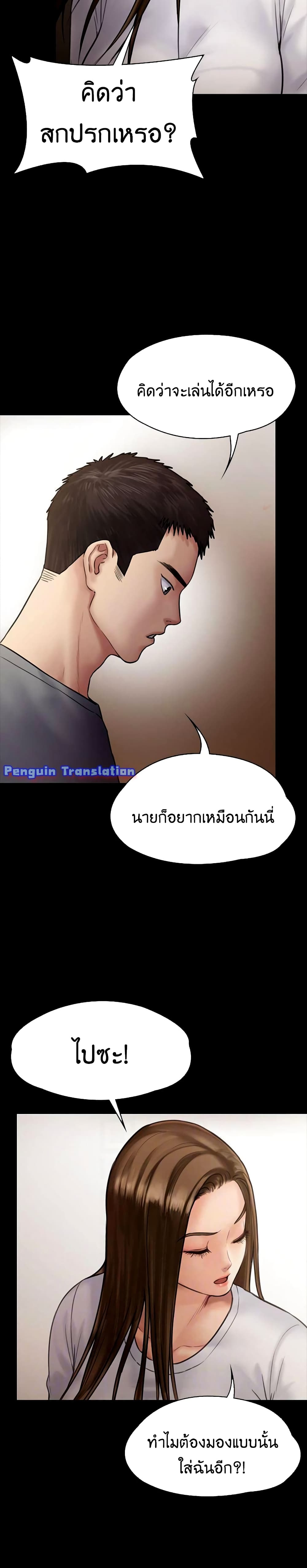 Queen Bee – Queen Bee – ตอนที่ 131 หน้า 3