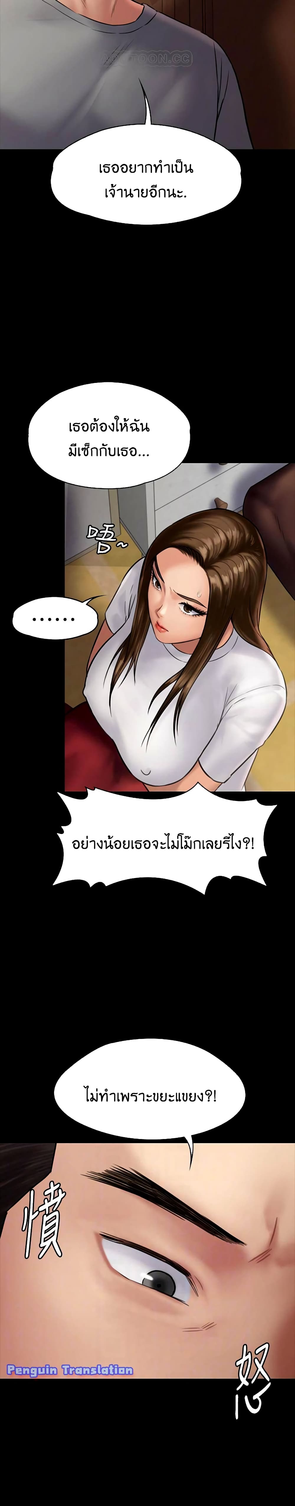Queen Bee – Queen Bee – ตอนที่ 131 หน้า 7