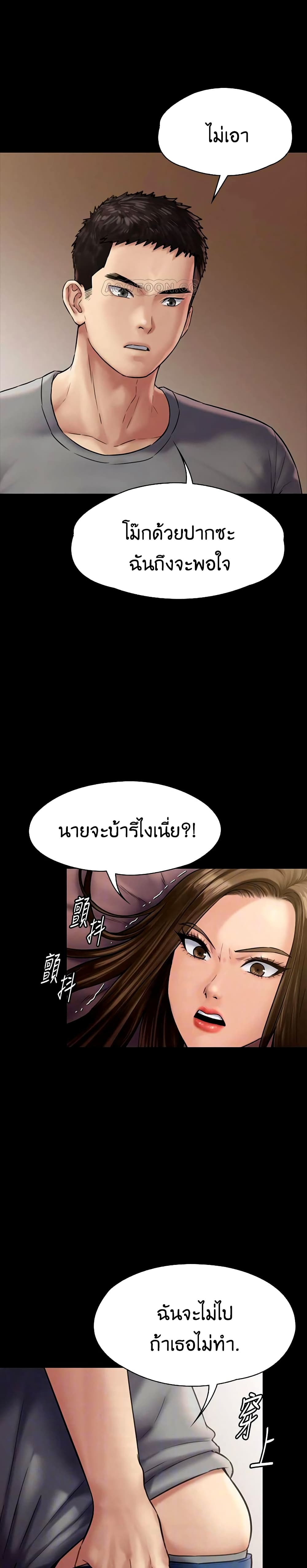 Queen Bee – Queen Bee – ตอนที่ 131 หน้า 13
