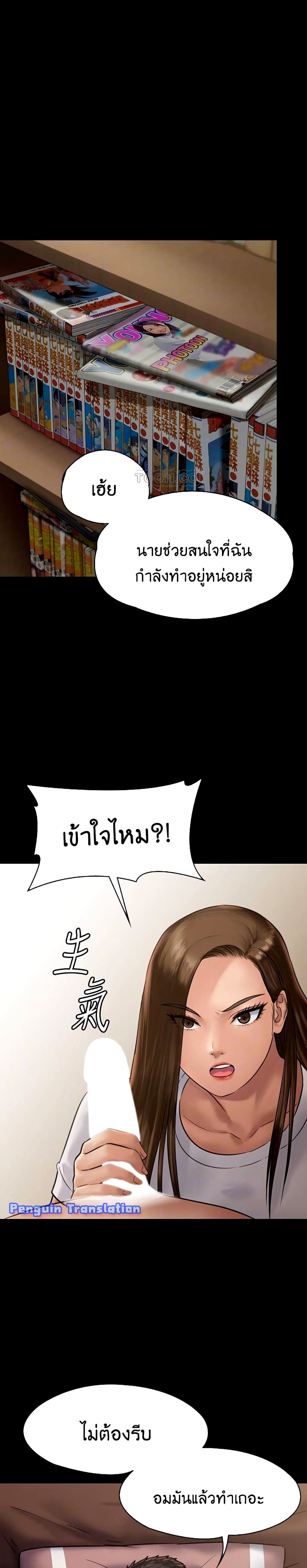 Queen Bee – Queen Bee – ตอนที่ 131 หน้า 16