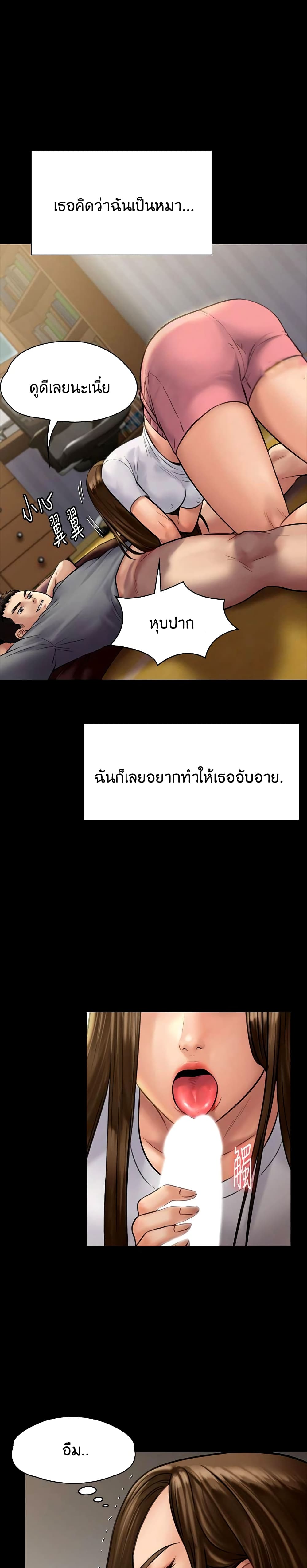 Queen Bee – Queen Bee – ตอนที่ 131 หน้า 24