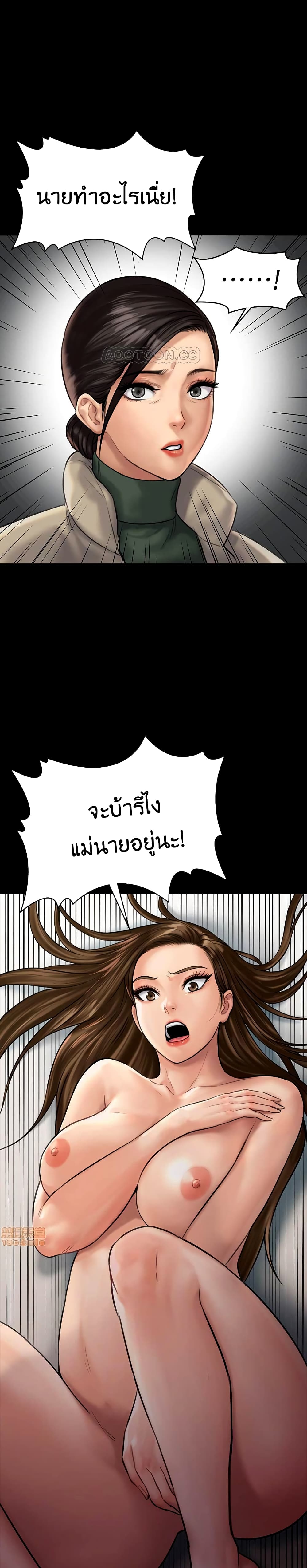 Queen Bee – Queen Bee – ตอนที่ 131 หน้า 39