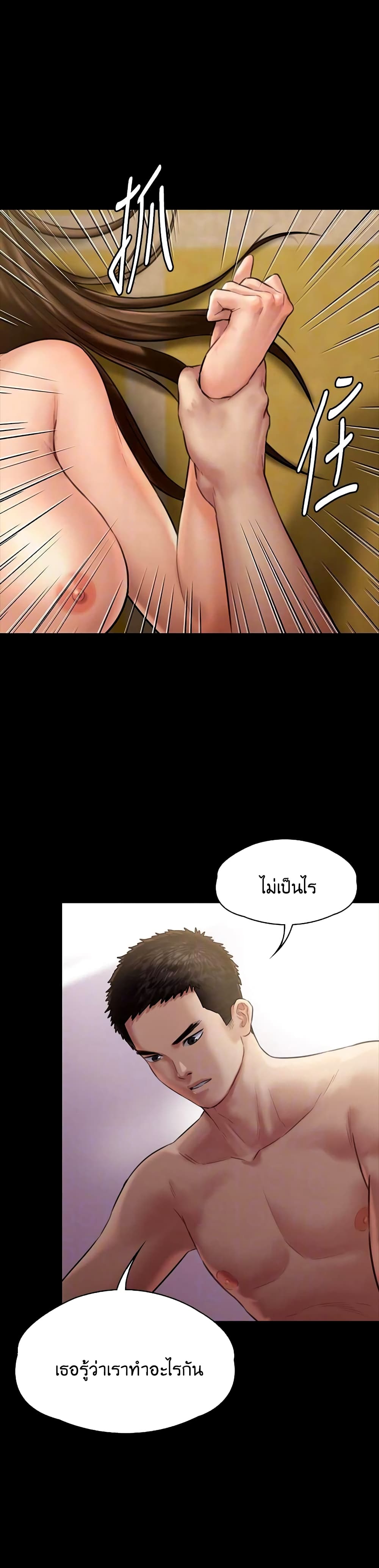 Queen Bee – Queen Bee – ตอนที่ 132 หน้า 3