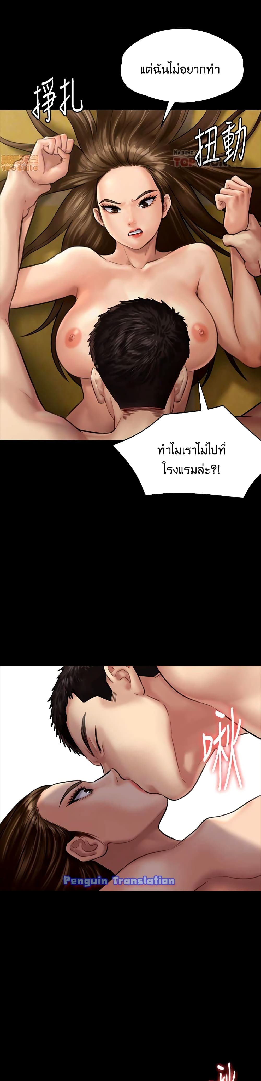Queen Bee – Queen Bee – ตอนที่ 132 หน้า 4