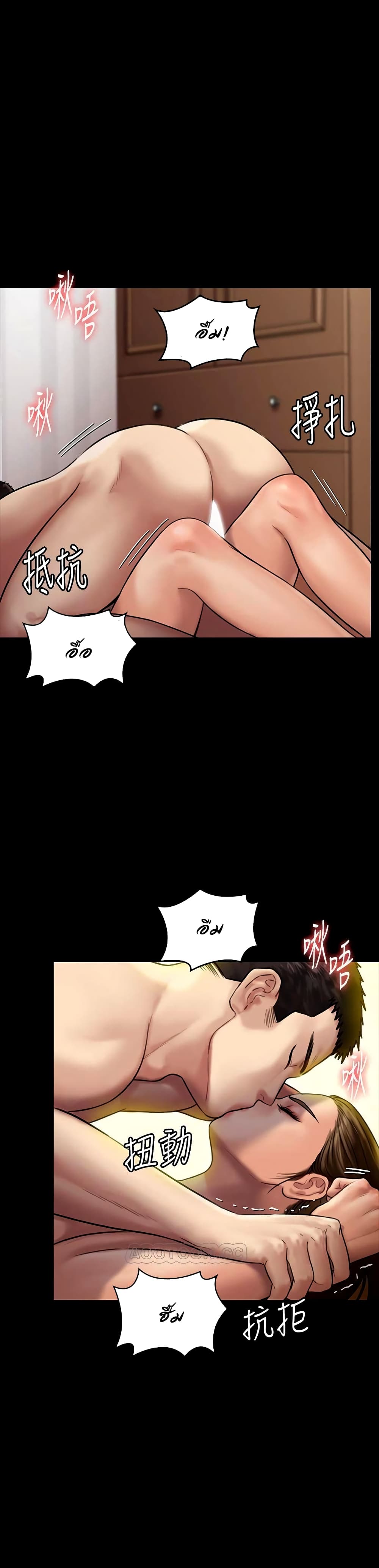 Queen Bee – Queen Bee – ตอนที่ 132 หน้า 6