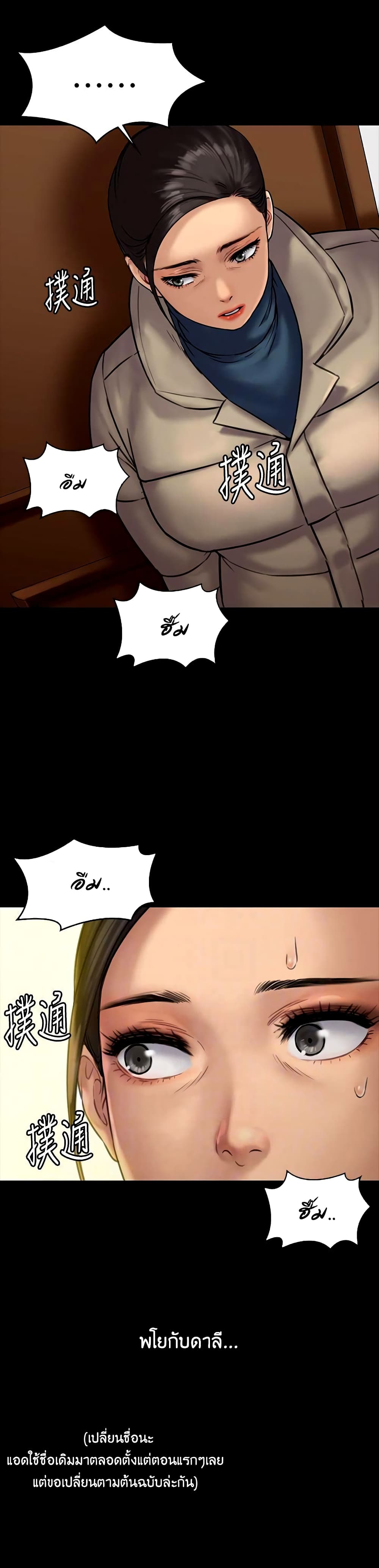 Queen Bee – Queen Bee – ตอนที่ 132 หน้า 7