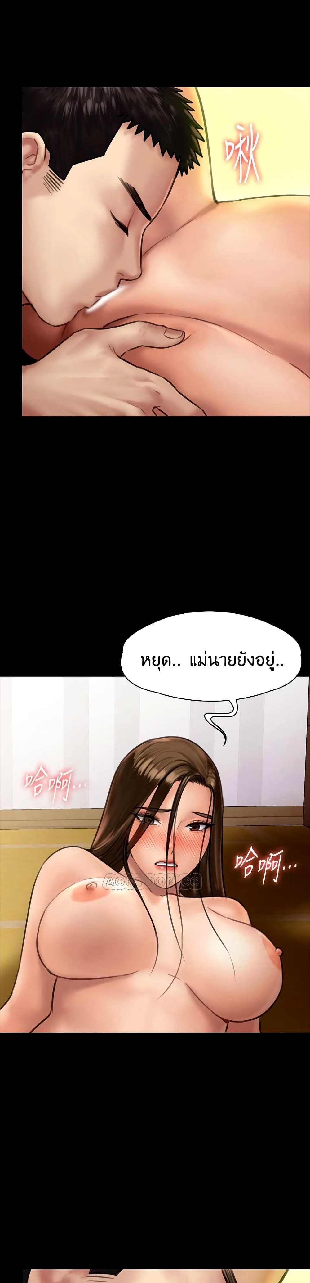 Queen Bee – Queen Bee – ตอนที่ 132 หน้า 21