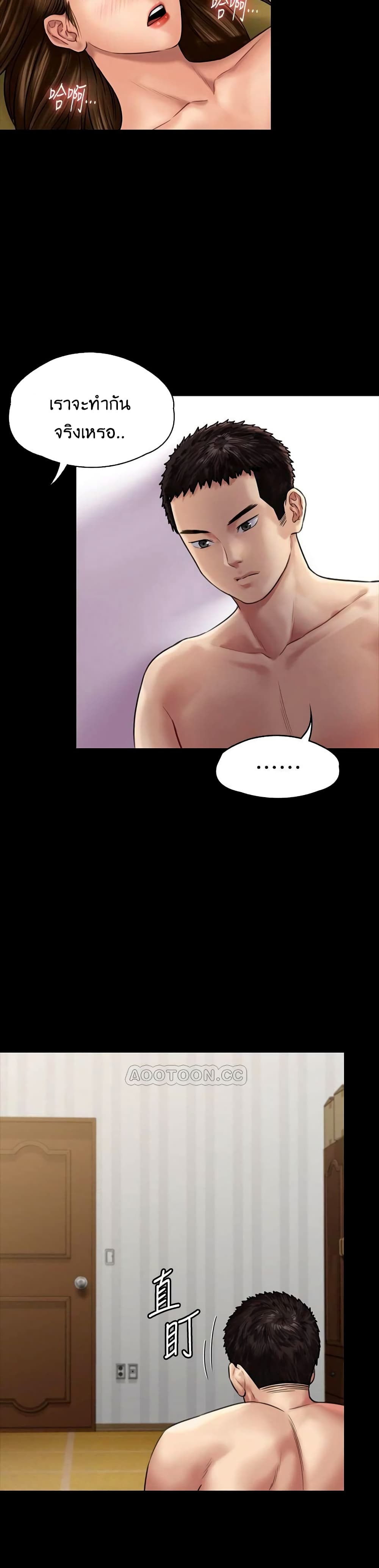 Queen Bee – Queen Bee – ตอนที่ 132 หน้า 27