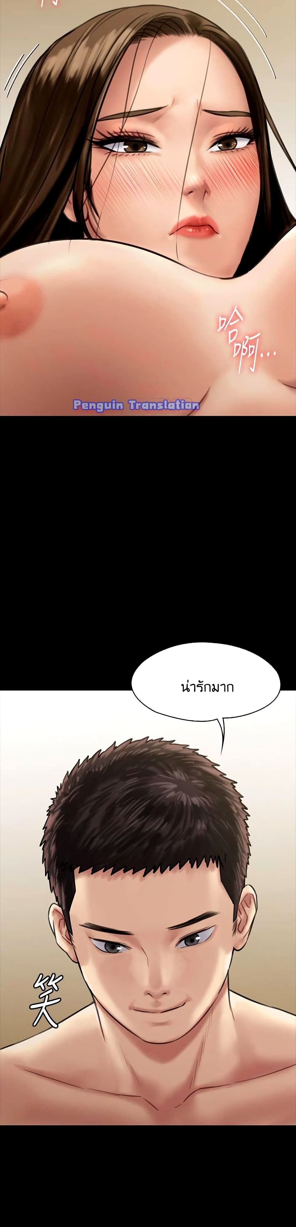 Queen Bee – Queen Bee – ตอนที่ 132 หน้า 33
