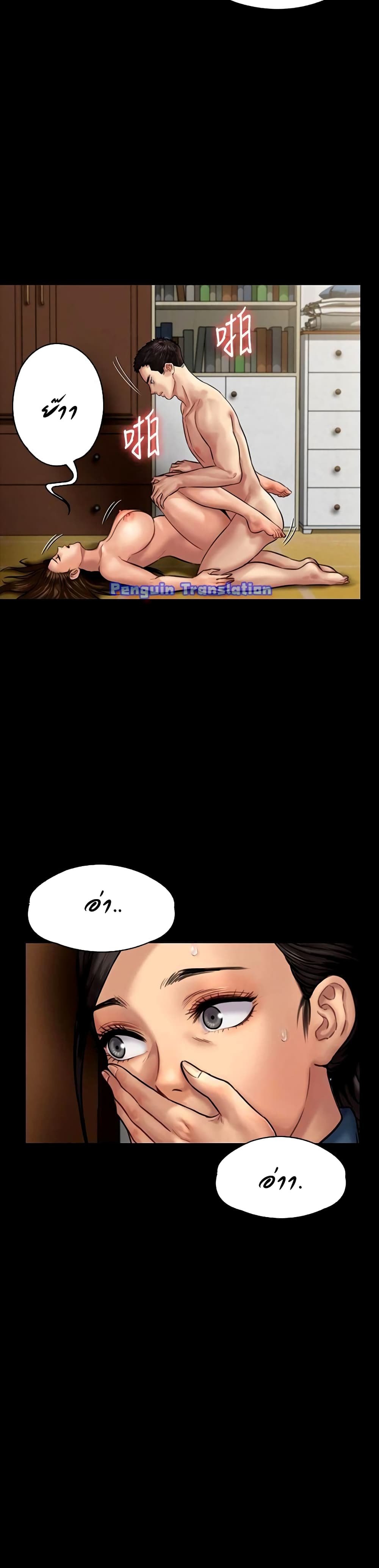 Queen Bee – Queen Bee – ตอนที่ 132 หน้า 36